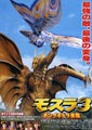 Rebirth of Mothra III: King Ghidorah's Attack