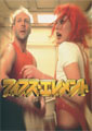 The Fifth Element