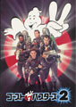 Ghostbusters II