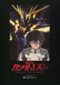 Mobile Suit Gundam: Unicorn (Ep 5)