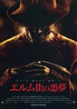 A Nightmare on Elm Street (Remake)