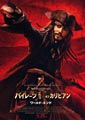 Pirates of the Caribbean 3: At World's End