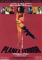 Planet Terror