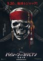 Pirates of the Caribbean 4: On Stranger Tides