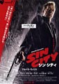 Sin City