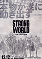 Munehisa Sakai One Piece: Strong World