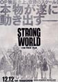 One Piece: Strong World