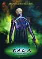 Star Trek: Nemesis