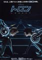 Tron: Legacy