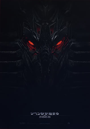 Transformers 2: Revenge of the Fallen