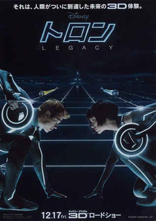 Tron: Legacy