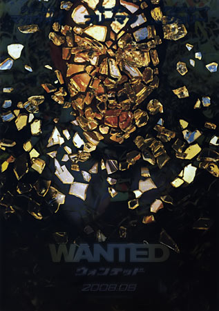 Wanted