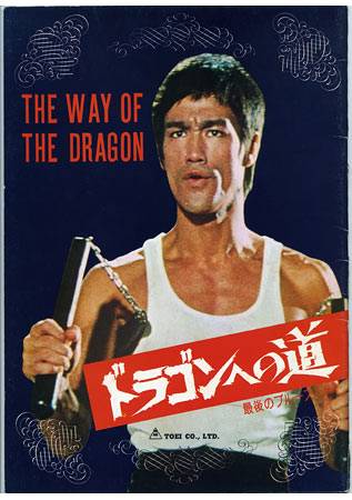 The Way Of The Dragon Japanese Movie Programme