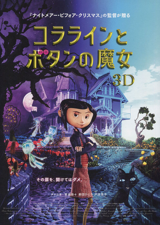Coraline Japanese Movie Poster B5 Chirashi