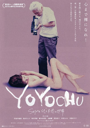 Yoyochu in the Land of the Rising Sex